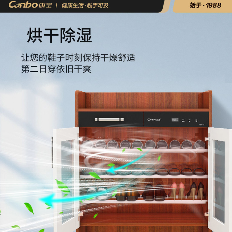 康宝(canbo)抑菌除味鞋柜家用门口智能消毒除臭杀菌烘干防霉大容量立式鞋柜消毒柜XG160-A3
