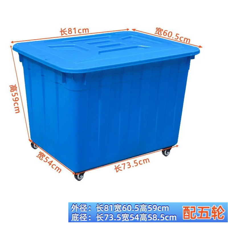 芙瑞塔 周转箱81*60.5*59cm个