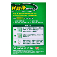 保丽净全/半口假牙清洁片30片去除茶渍咖啡渍去除牙菌斑去除异味清新口气