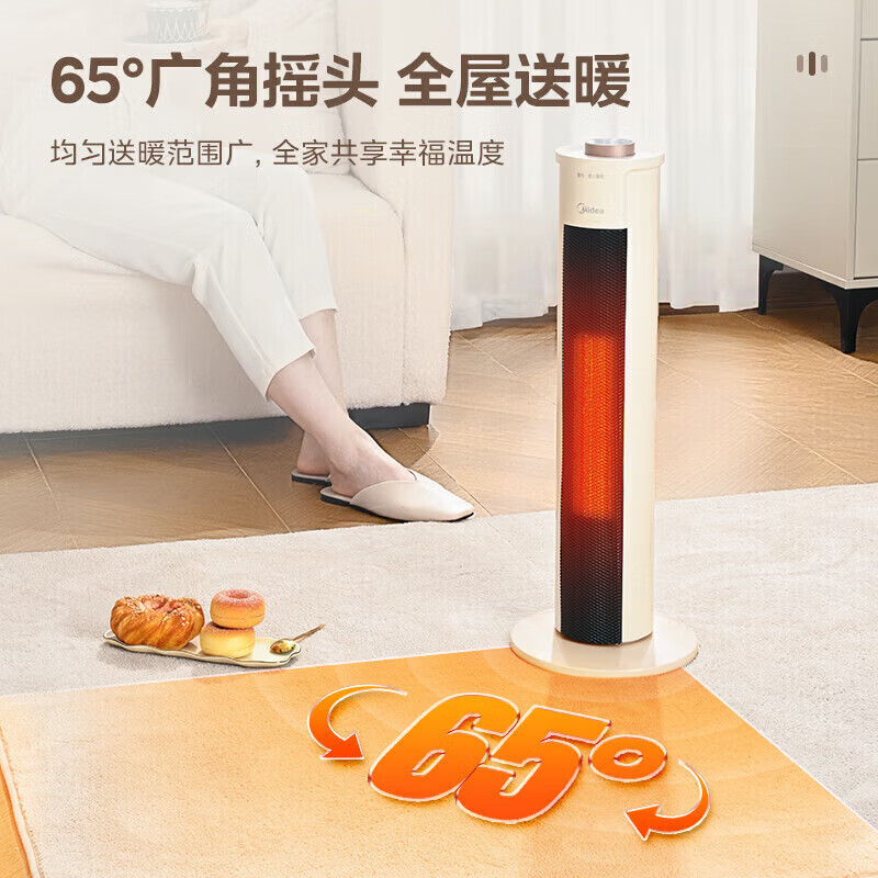 美的暖风机取暖器便携电暖器电暖气片家用热风机台式办公暖脚神器立式摇头暖风机速热节能 NFU-H高清大图
