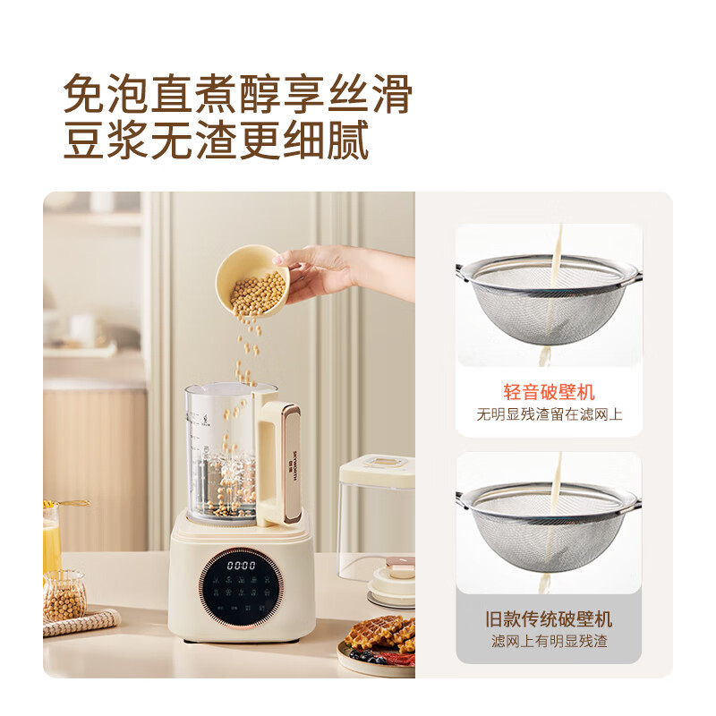 创维破壁机家用轻音豆浆机料理机P366 纯白高清大图