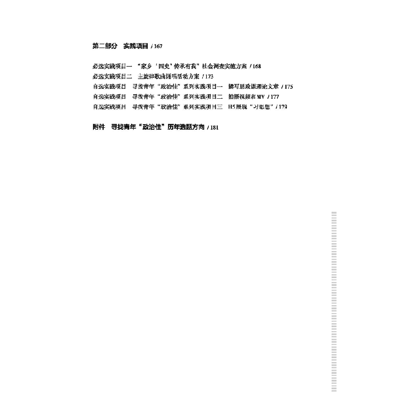 正版新书]毛泽东思想和中国特色社会主义理论体系概论学习·实践高清大图