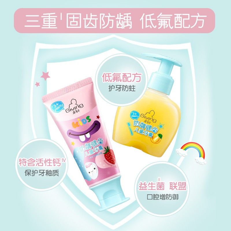启初防龋健齿儿童牙膏 草莓味 低氟配方护龈防蛀 婴儿口腔清洁无刺激 儿童护理 净齿护牙牙膏60g