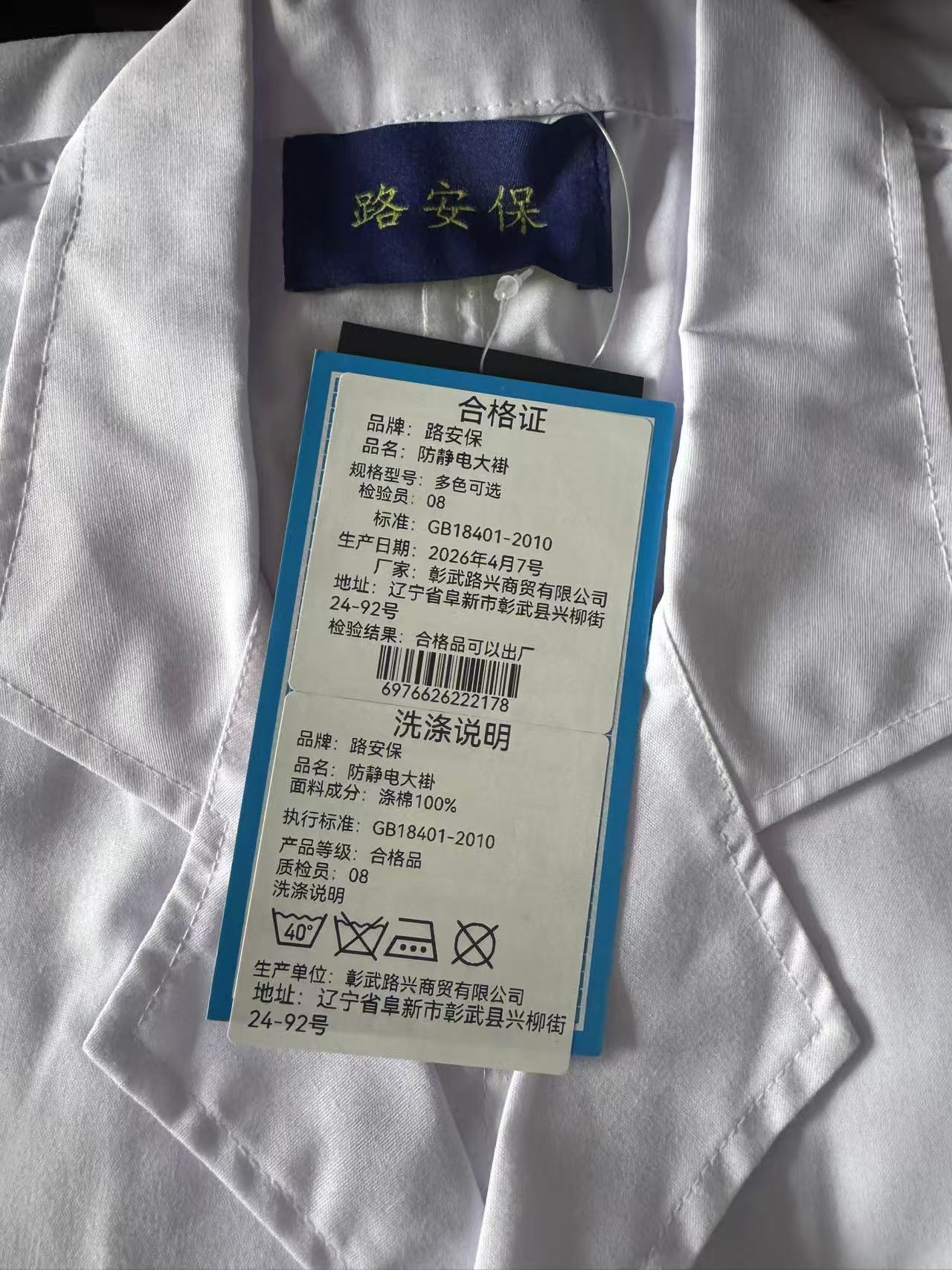 路安保防静电大褂多色可选件高清大图