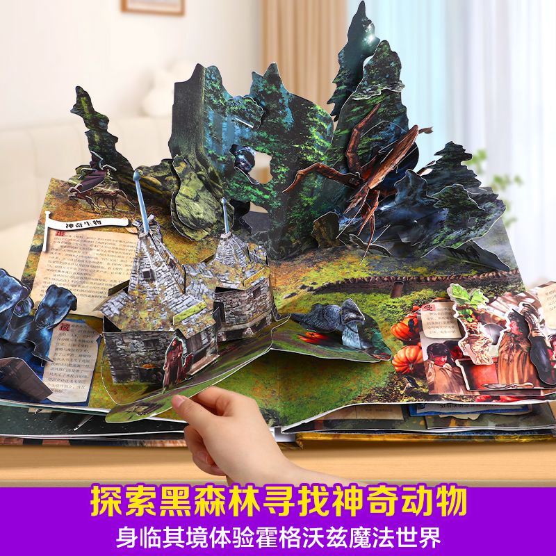 哈利波特立体书❤礼盒精装 [正版] 哈利波特典藏纪念版中文立体书成人儿童3d立体周边生日礼物男女朋友礼品互赠魔法书20周高清大图