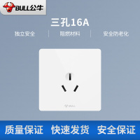 公牛开关插座面板G12系列大面板五孔插座 86型墙壁象牙白插座开关 象牙白 三孔16A
