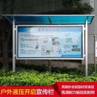DXBG户外宣传栏防水展牌定制公示公告栏不锈钢展牌液压开启铝合金展牌银色无雨棚