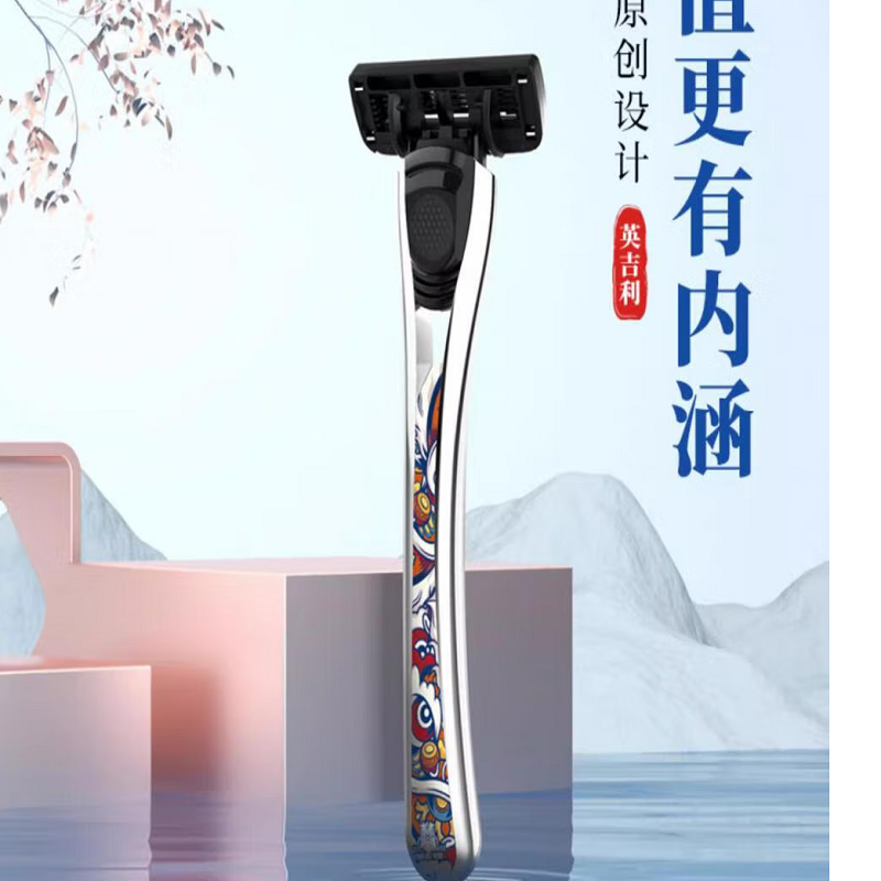 英吉利(yingjili)净化系列剃须刀醒狮男士刮胡刀五层刀片顺滑剃须便携式 YS-557 净化51金属柄刀架+9刀头高清大图