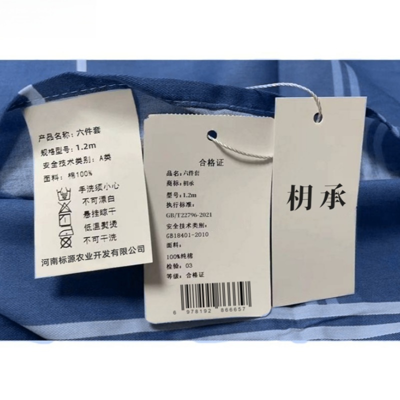 枂承六件套 1.2m 套高清大图