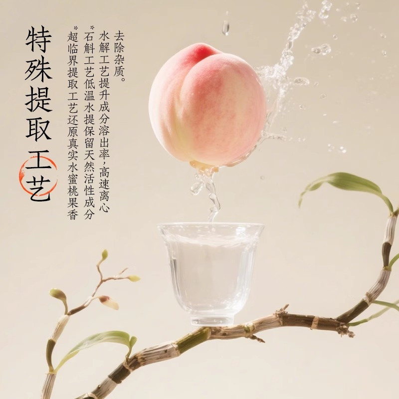 好望水石斛水水蜜桃风味饮料500ml*15瓶0添加蔗糖植物饮料高清大图