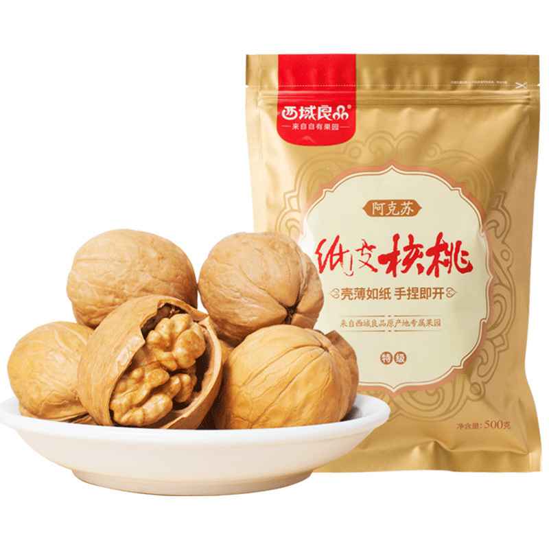 西域良品 新疆阿克苏特级纸皮核桃500g*2袋 坚果炒货 休闲零食
