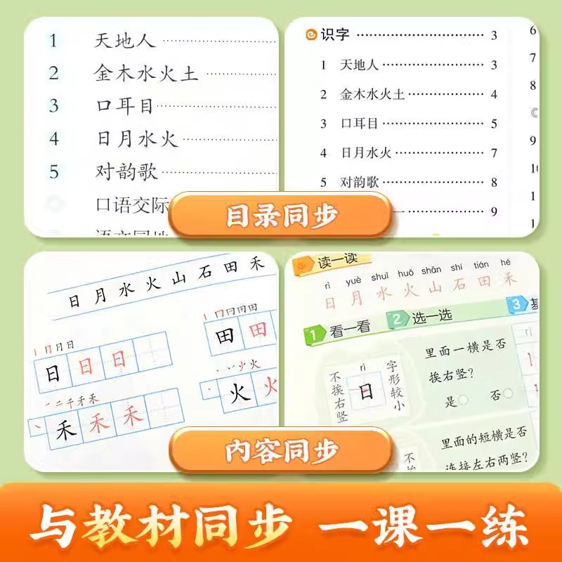 ⭐[三年级上册]一类字+二类字 [正版]2024版 三步写好规范字一二类字同步字帖一年级二年级三四年级上册五年级人教版上高清大图