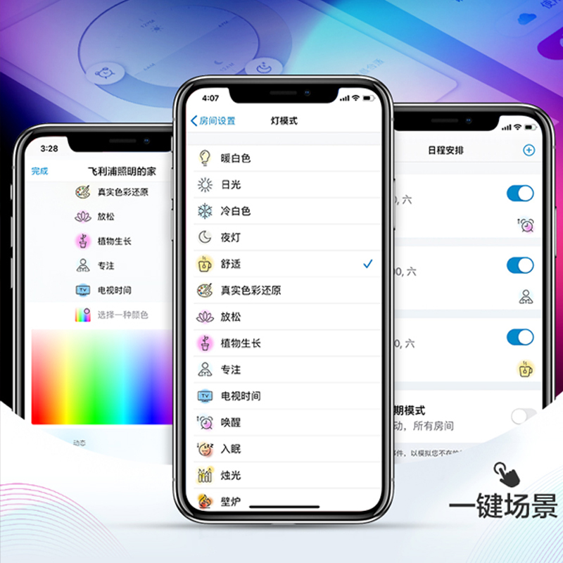 飞利浦 PHILIPS智能Wi-Fi彩光和白光氛围LED灯带