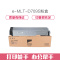 e代经典 三星MLT-D709S粉盒 适用三星SAMSUNG SCX-8123ND SCX-8128NA复印机碳粉墨粉