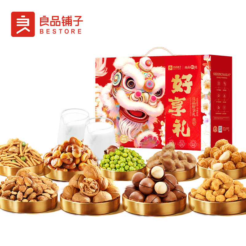 良品铺子 好享礼1600g 坚果礼盒年货零食礼包企业员工团购福利伴手礼