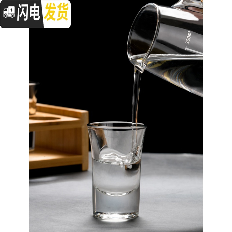 三维工匠白酒杯分酒器玻璃套装2两小号一口杯烈酒杯酒盅子弹杯家用 6只EY3003烈酒杯[32]