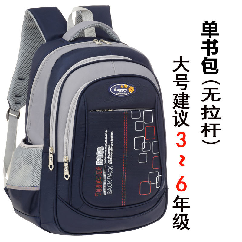 儿童拉杆书包男女六轮爬楼可拆卸小学生拉杆耐书包男女初中生背包 3143-22宝蓝色大号 单书包[无拉杆]