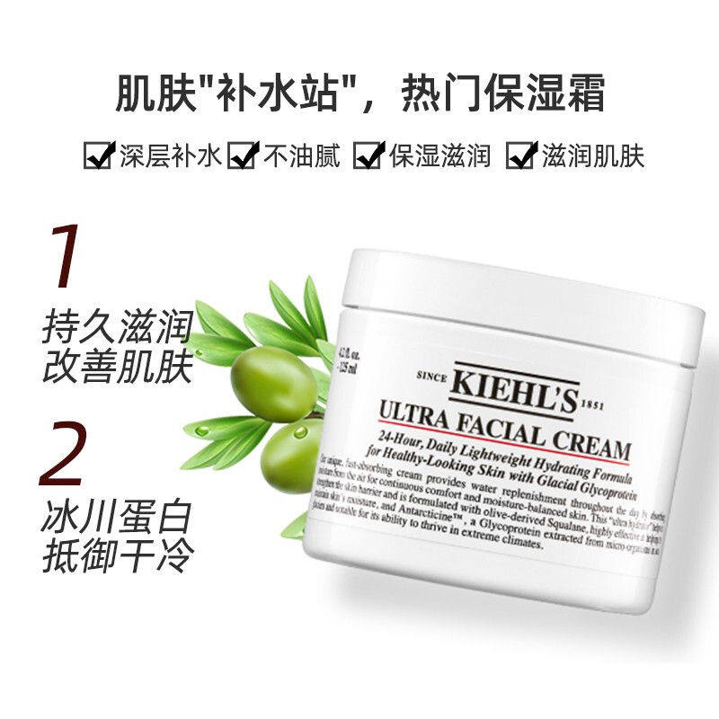 kiehl’s科颜氏高保湿面霜 角鲨烷高保湿 50ml科颜氏面霜滋润修复美白透亮 契尔氏男女通用高清大图