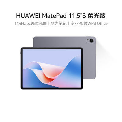 HUAWEI MatePad 11.5吋 S 平板电脑 TGR-W10 12G+256G WIFI 深空灰 柔光版