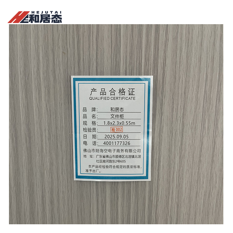 和居态 文件柜 1.8x2.3x0.55m 个高清大图