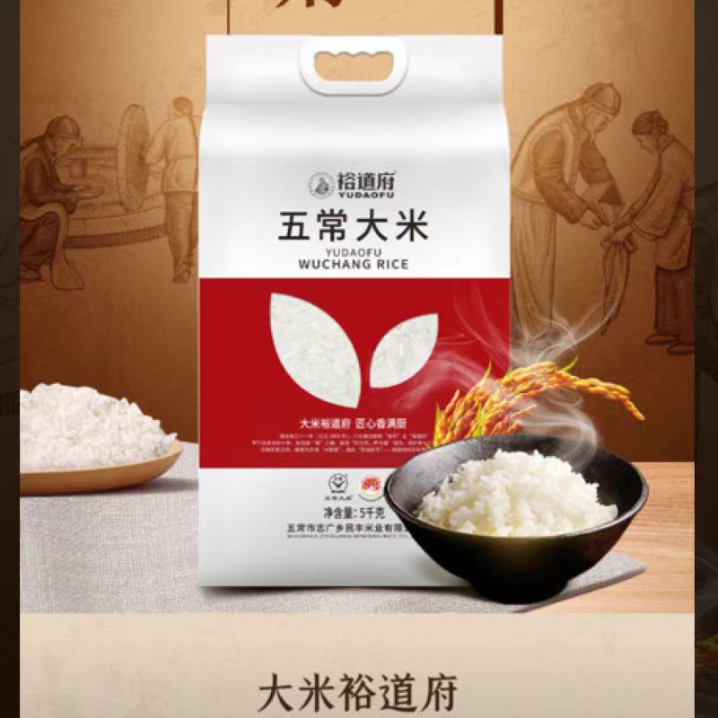 裕道府五常大米5kg(双层袋真空装)高清大图