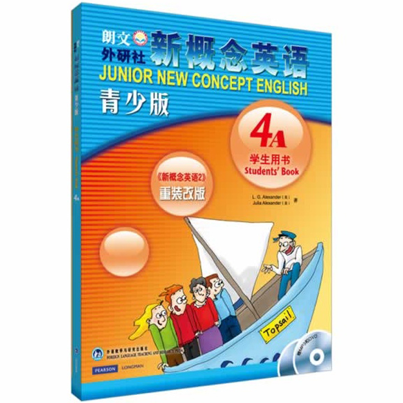 可点读 新概念英语青少版4A 学生用书+练习册 青少年英语零基础入门启蒙教材 英语听说读写能力培养 练习习题集天天练 朗