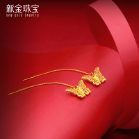 新金珠宝 黄金耳线999足金 镂空花丝蝴蝶耳饰流苏 纯金耳钉两戴1042