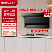 帅康(sacon)Y856+LB850B1烟灶套餐顶侧双三吸26立方厨电套装7字型变频吸油烟机家用抽油烟机灶具套餐天然气