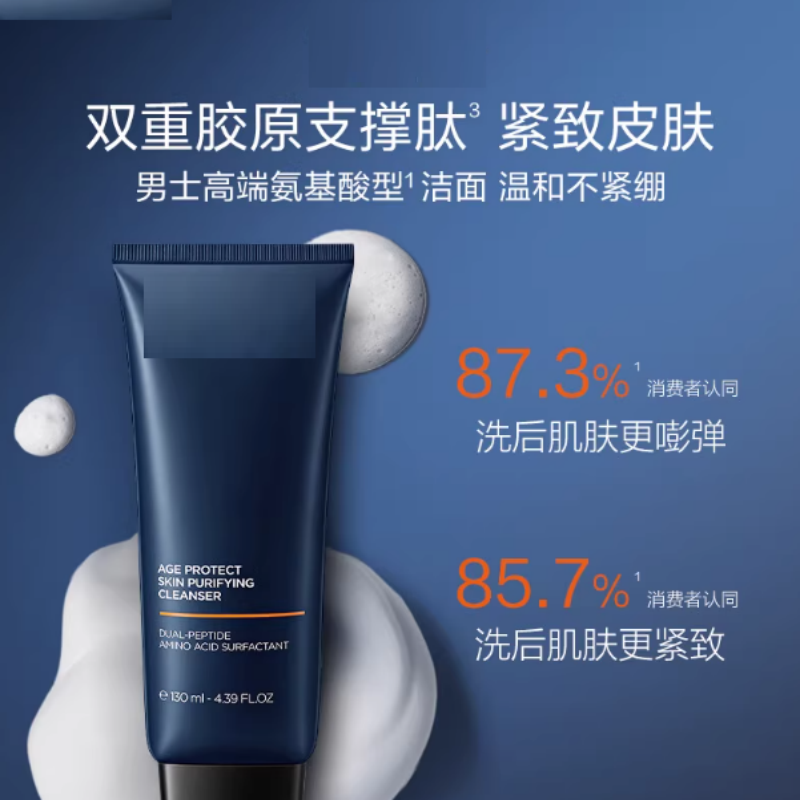 男士洗面奶130ml(单位:瓶)