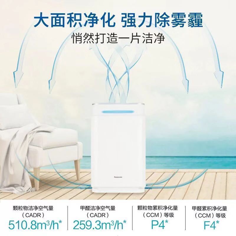 松下(Panasonic) 除甲醛空气净化器家用除细菌病毒 过敏原 苯 除雾霾二手烟 PM2.5数显 F-91C7PD