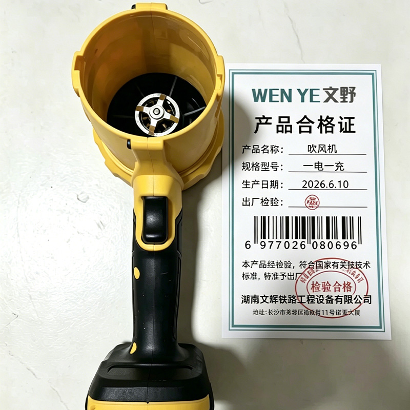 文野 暴风机吹风机 一电一充 台高清大图