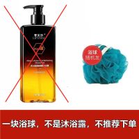 [10克浴球]不推荐 男士沐浴露洗发露香水持久留香洗发水控油去油清爽氨基酸除螨套装