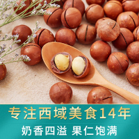 楼兰蜜语年年有福礼盒1358g