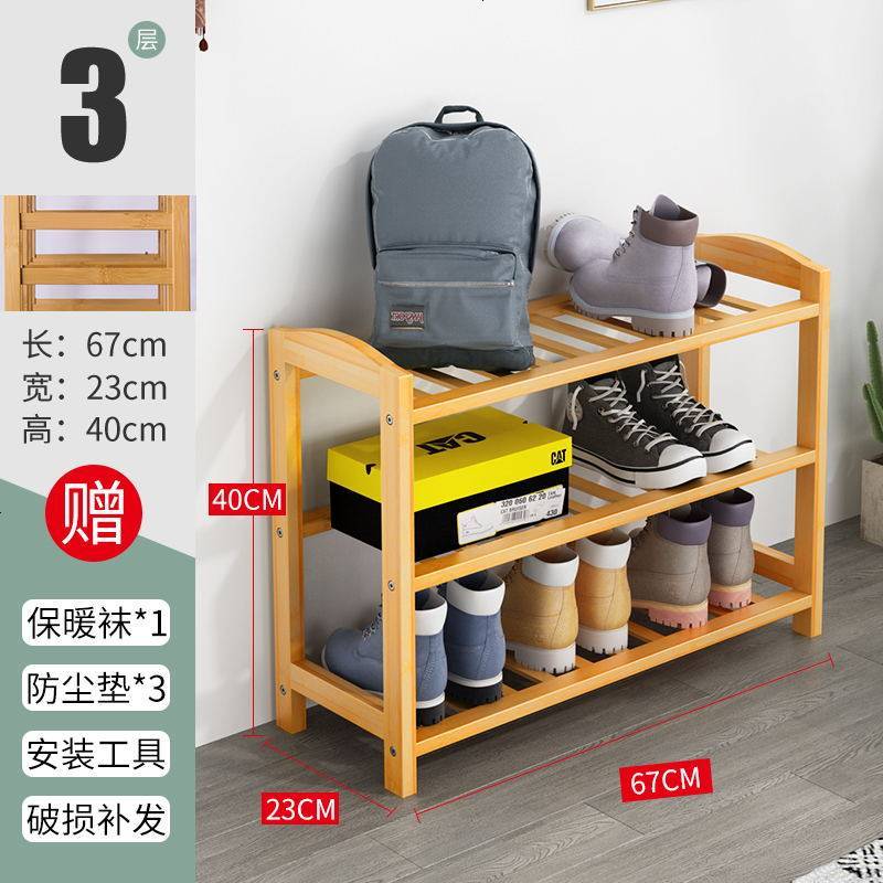 鞋架多层简易家用经济型省空间鞋柜组装现代简约防尘宿舍置物架子 70条形3层