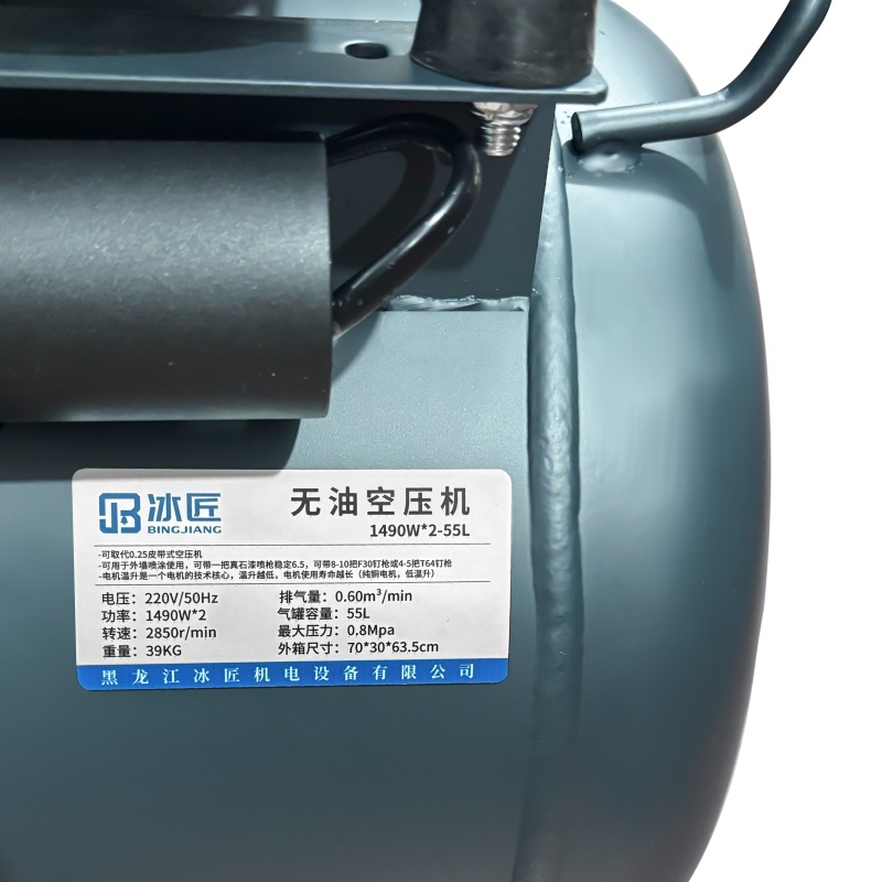 冰匠 220V空压机无油打气充气泵 1490W*2-55L 台高清大图