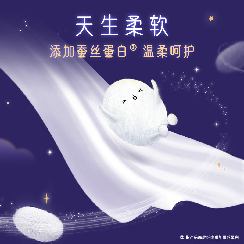 高洁丝卫生巾夜用420mm 10包组合装 放肆睡丝薄棉柔贴体防漏亲肤舒适无感轻薄姨妈巾高清大图