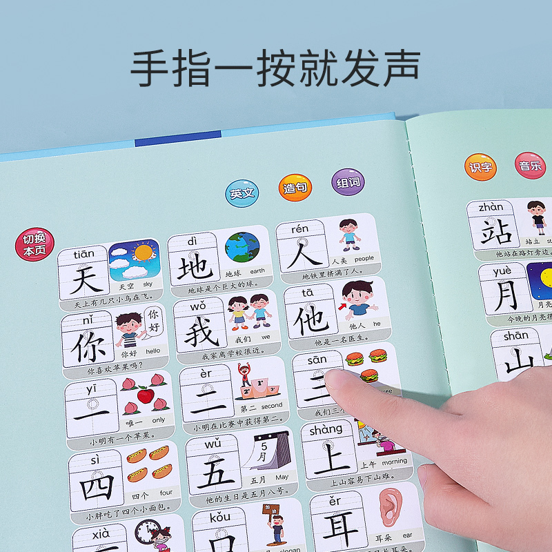[充电款]识字300点读书(抖音热推) 乐乐鱼识字早教机幼儿会说话的早教有声书儿童认字点读机电子书