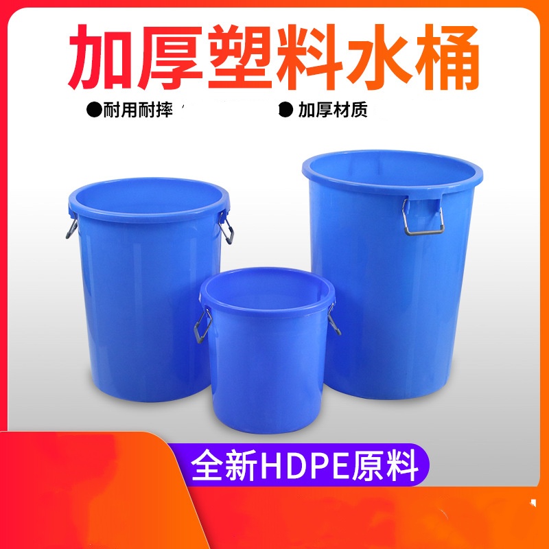 水桶家用圆形带盖储水超大号工业带手提 100升桶带盖高清大图