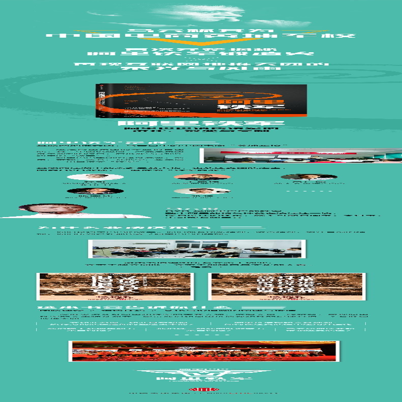 [M]阿里铁军:阿里巴巴销售铁军的进化、裂变与复制-9787508673172