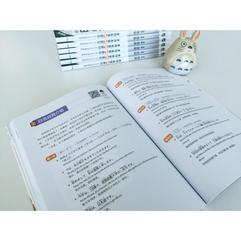 [正版]日语50音学起来 点读书 盾盾桑教你学日语 唐盾10年教学精华呈现 零基础日语 联想记忆法高清大图