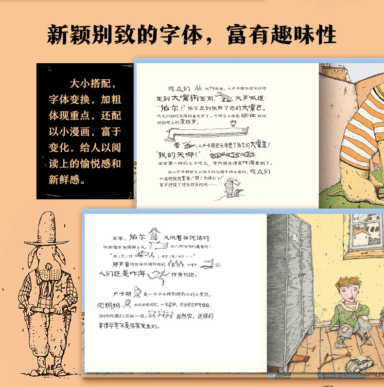 [五册]中国古代神话+落叶跳舞+老鼠娶新娘+大卫上学去+三字经 [正版]大嘴狗绘本安娜玛尔著陈宝译一年级非注音版非拼音版高清大图