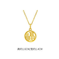 老庙黄金足金项坠镂空福字吉祥平安吊坠送礼(不含项链) 福牌(总重约:1.0g)