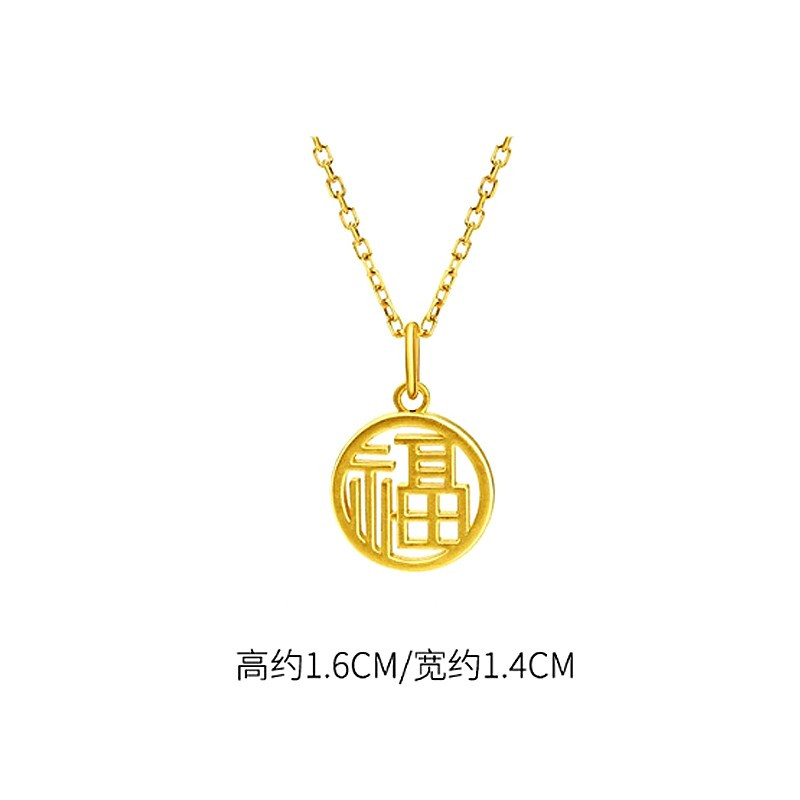 老庙黄金足金项坠镂空福字吉祥平安吊坠送礼(不含项链) 福牌(总重约:1.0g)