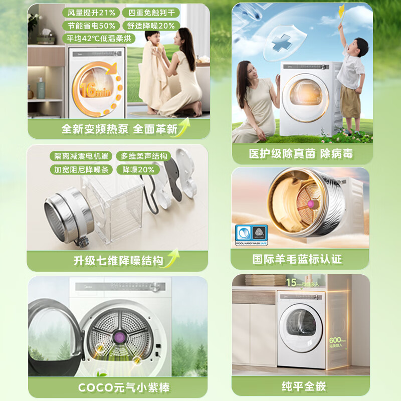 美的(Midea)10公斤热泵烘干机 干衣机家用 变频 纯平全嵌[元气2.0] 除菌除螨 毛屑过滤 MH10L7PRO高清大图