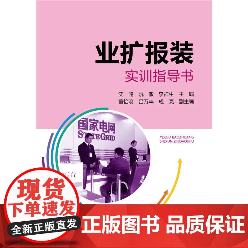 业扩报装实训指导书高清大图