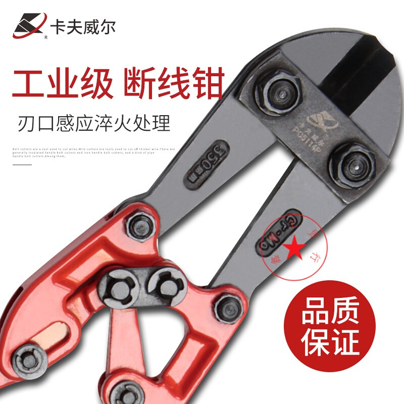 卡夫威尔钢筋剪断线钳钢筋剪大力钳钢丝钳剪锁钳液压省力断线钳剪省力断线钳24寸 PC5124P