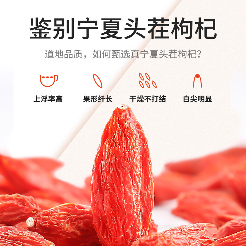 五星枸杞250g/370粒中宁特级红枸杞便携红果新货枸杞子宁夏产地直发官方旗舰店高清大图