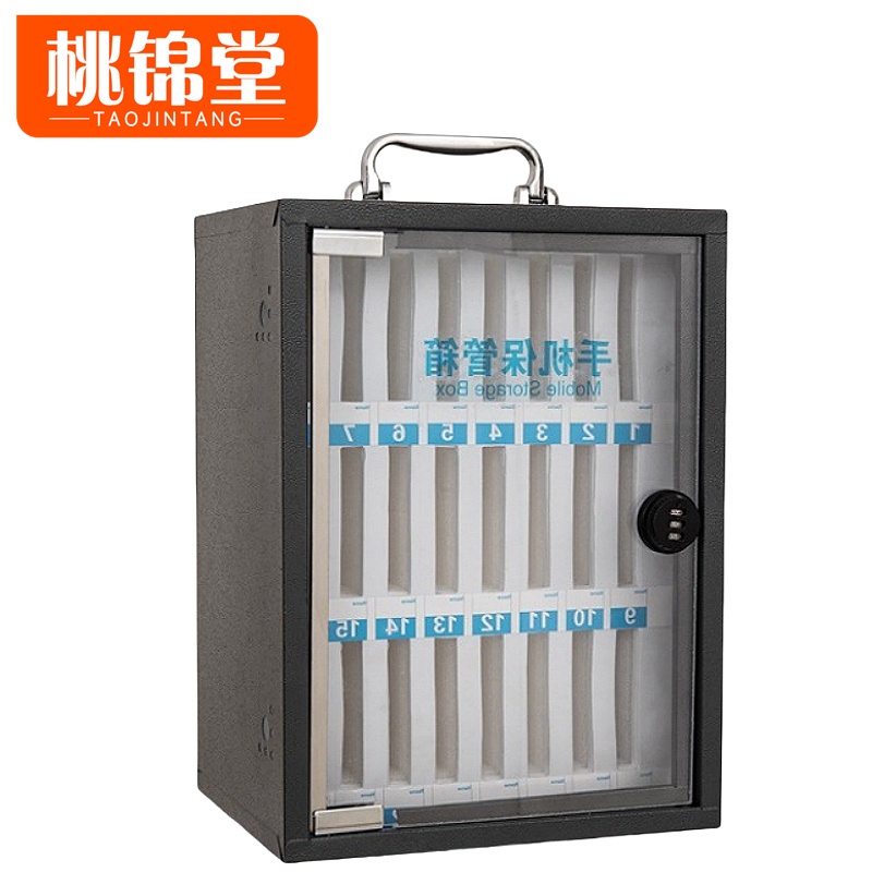 桃锦堂手机存放箱高清大图