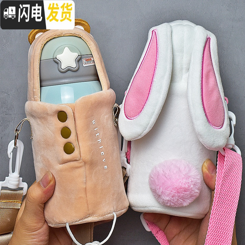 三维工匠水杯甜美少女心ins保温杯学生儿童带吸管两用可爱韩式杯套创意萌 小兔+毛绒杯套-500双盖