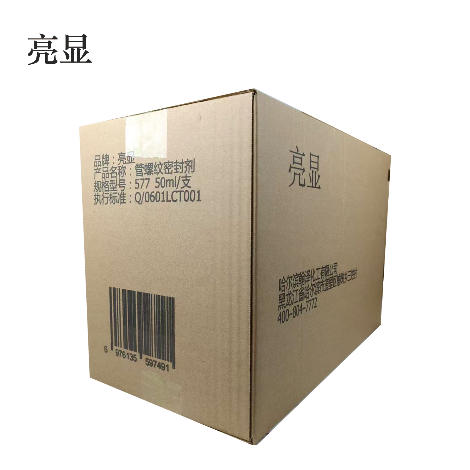 亮显 管螺纹密封剂 577 50ml/支高清大图